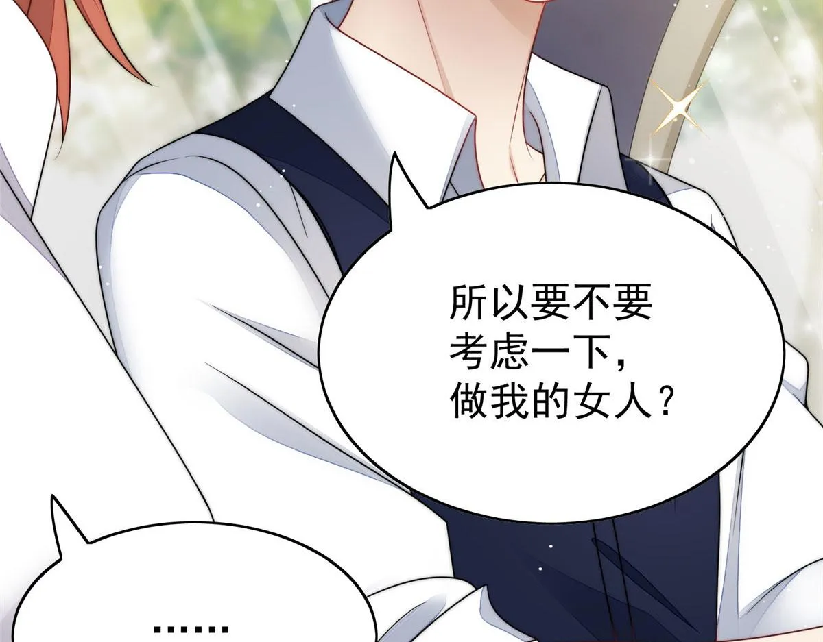 19 抠神男主 第36页