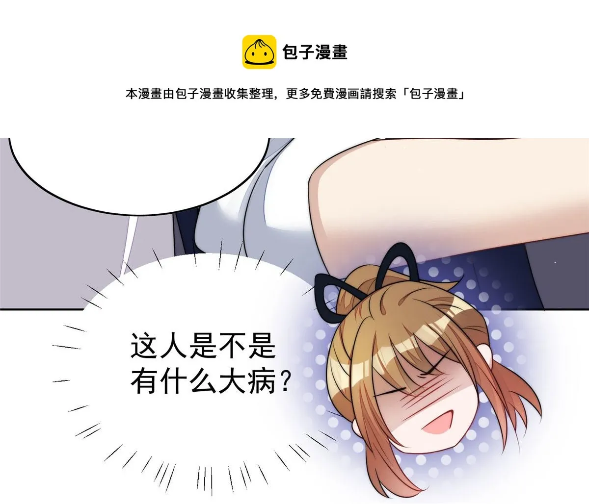 19 抠神男主 第37页