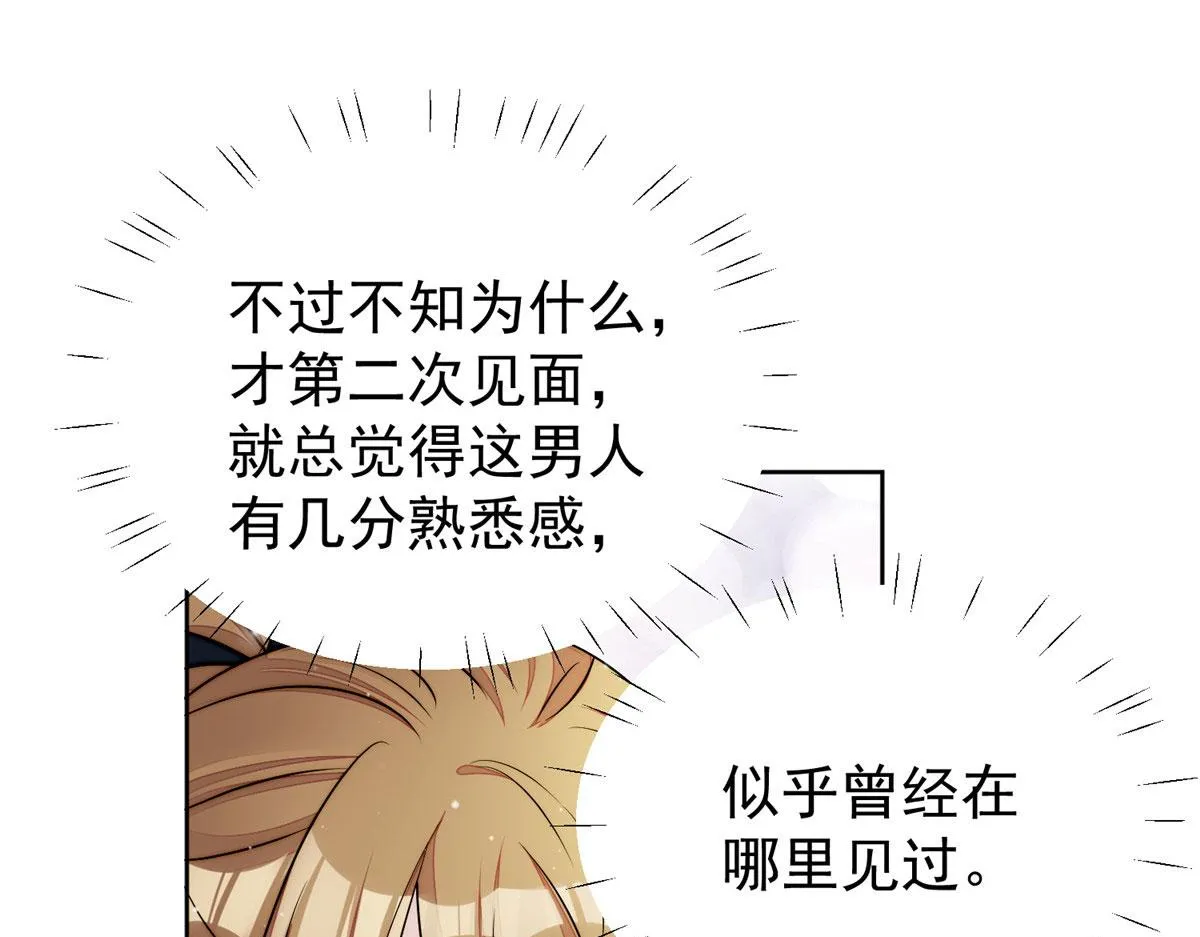 19 抠神男主 第38页