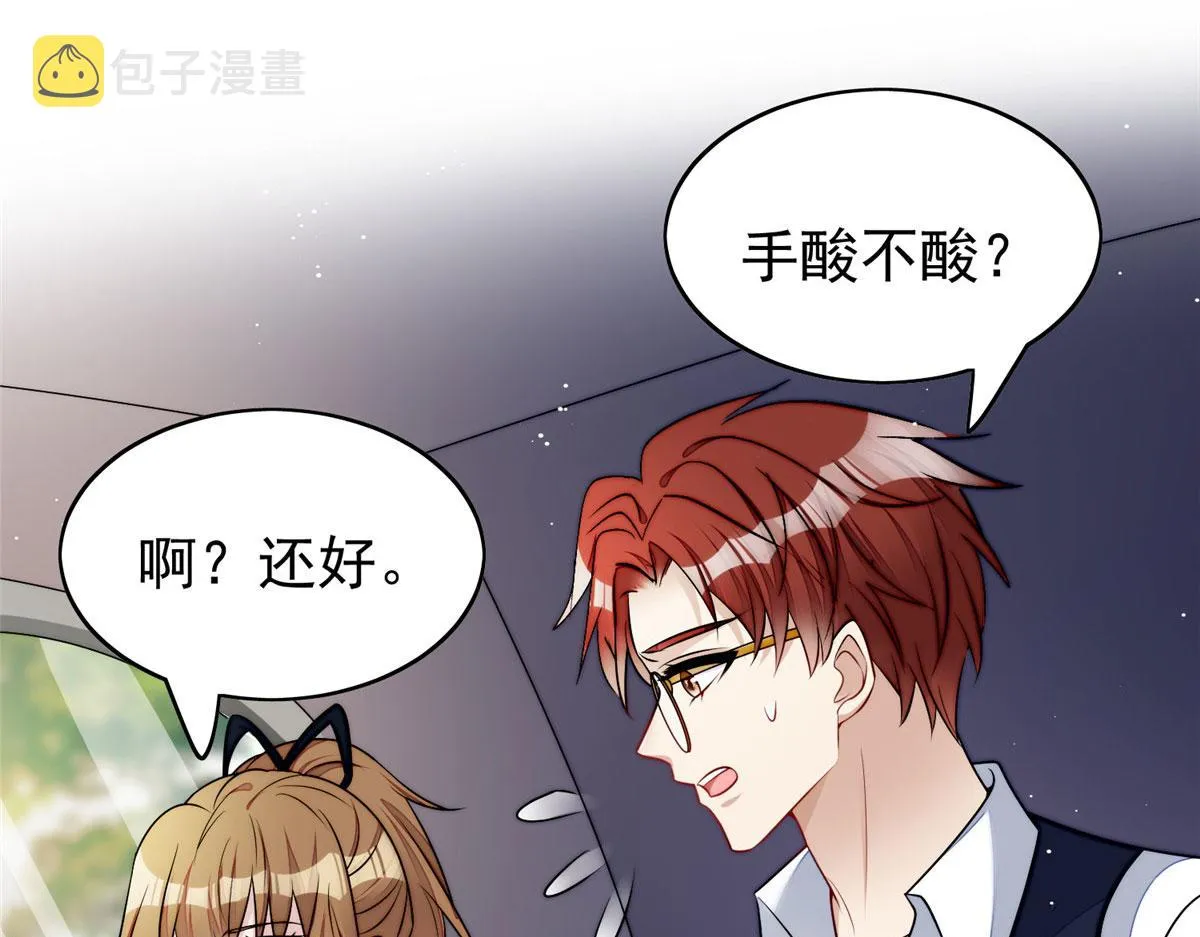 19 抠神男主 第42页