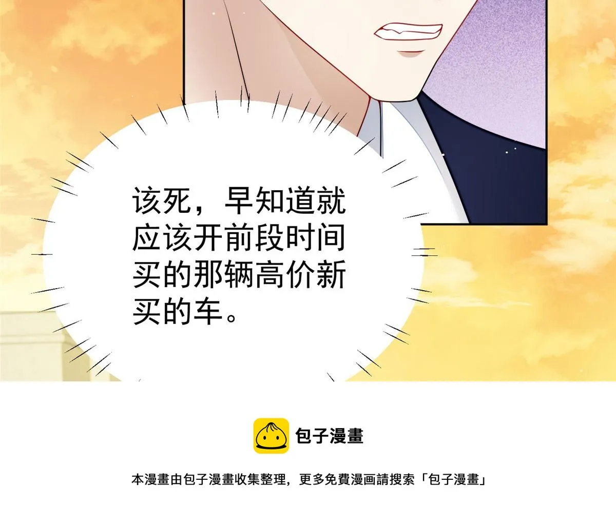 19 抠神男主 第45页