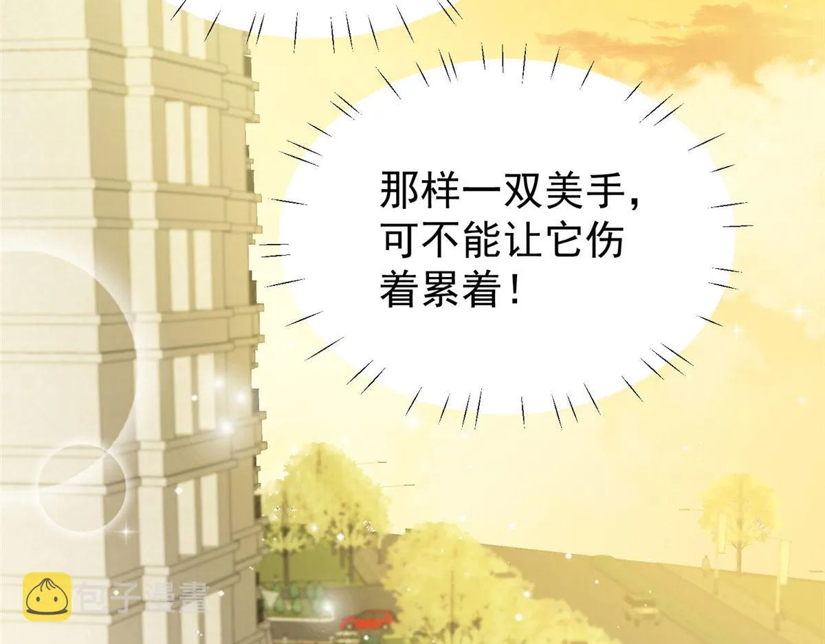 19 抠神男主 第46页