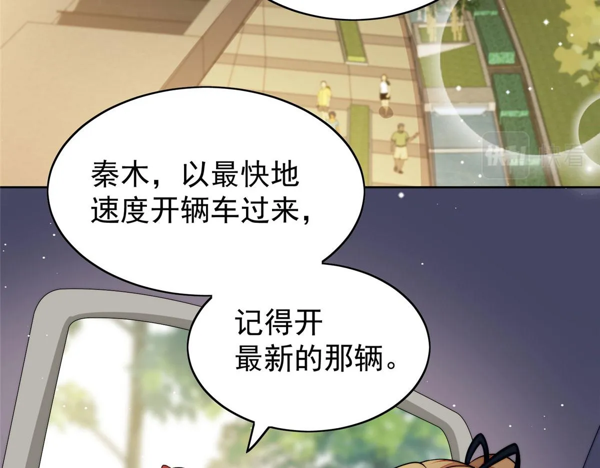 19 抠神男主 第48页