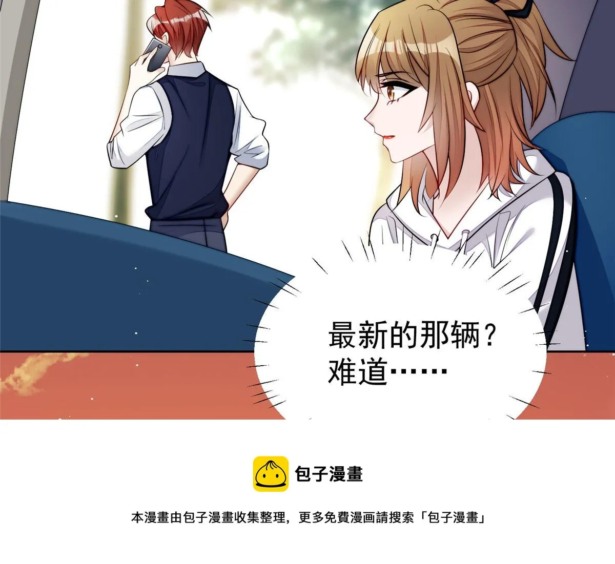 19 抠神男主 第49页