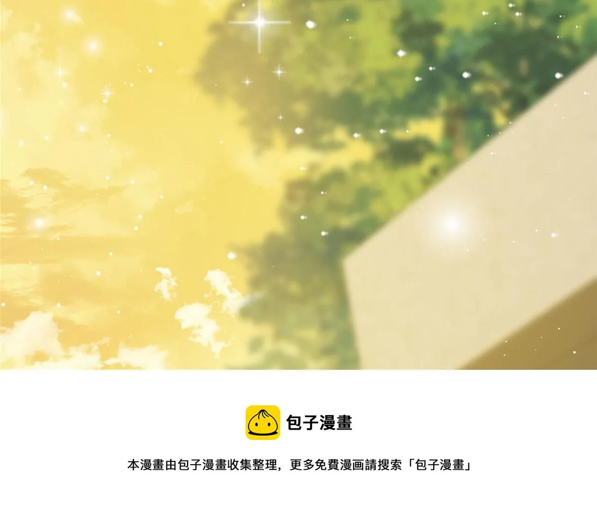 19 抠神男主 第53页