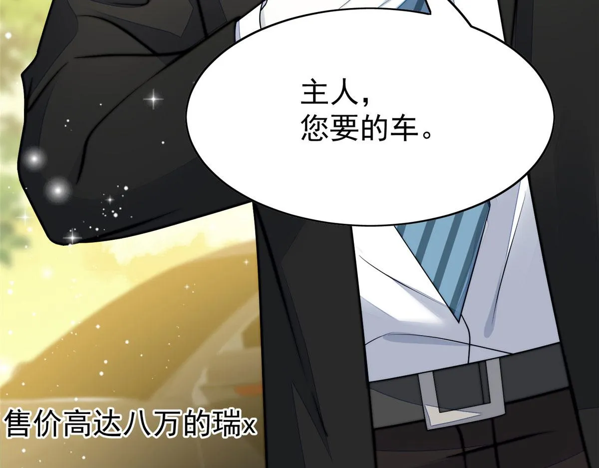 19 抠神男主 第56页