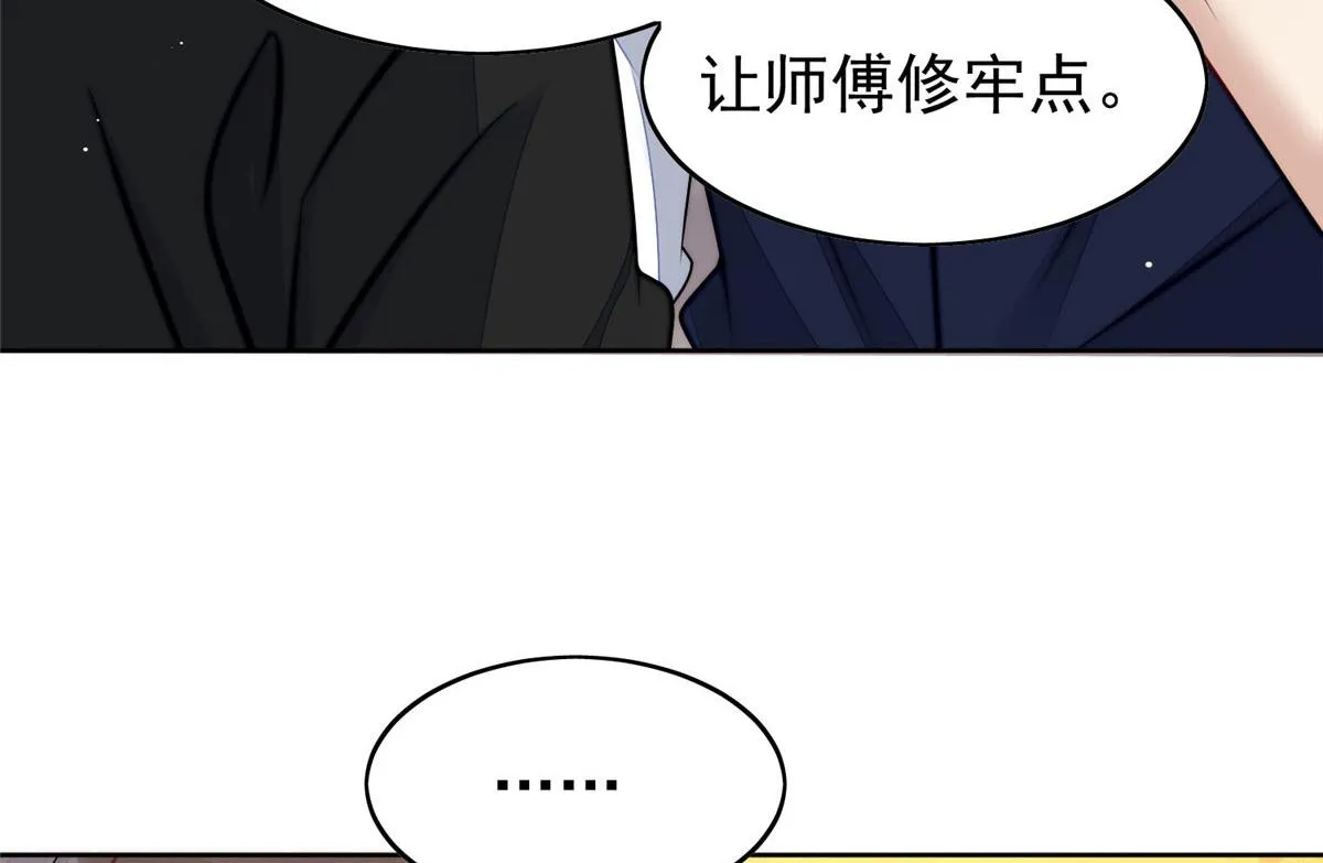 19 抠神男主 第59页