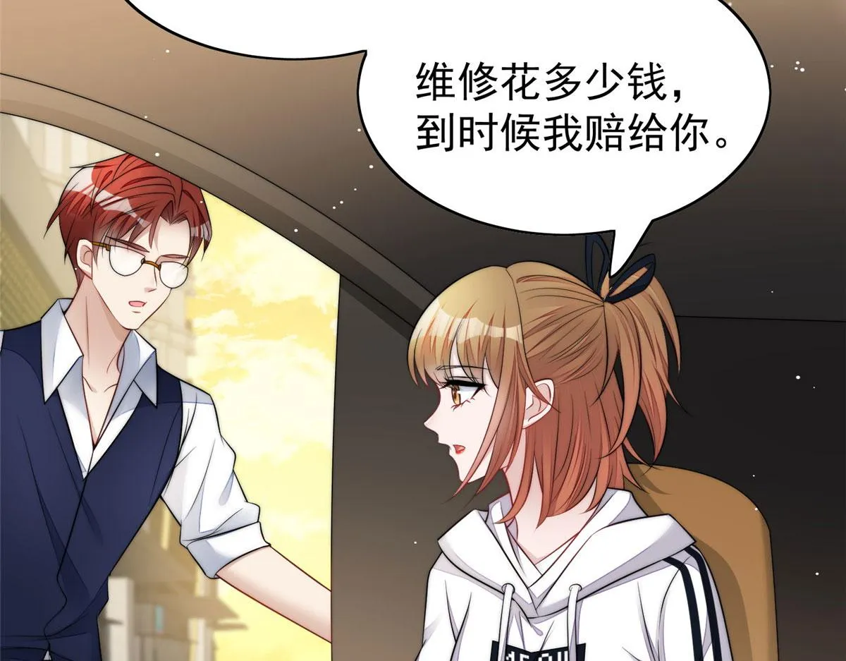 19 抠神男主 第66页