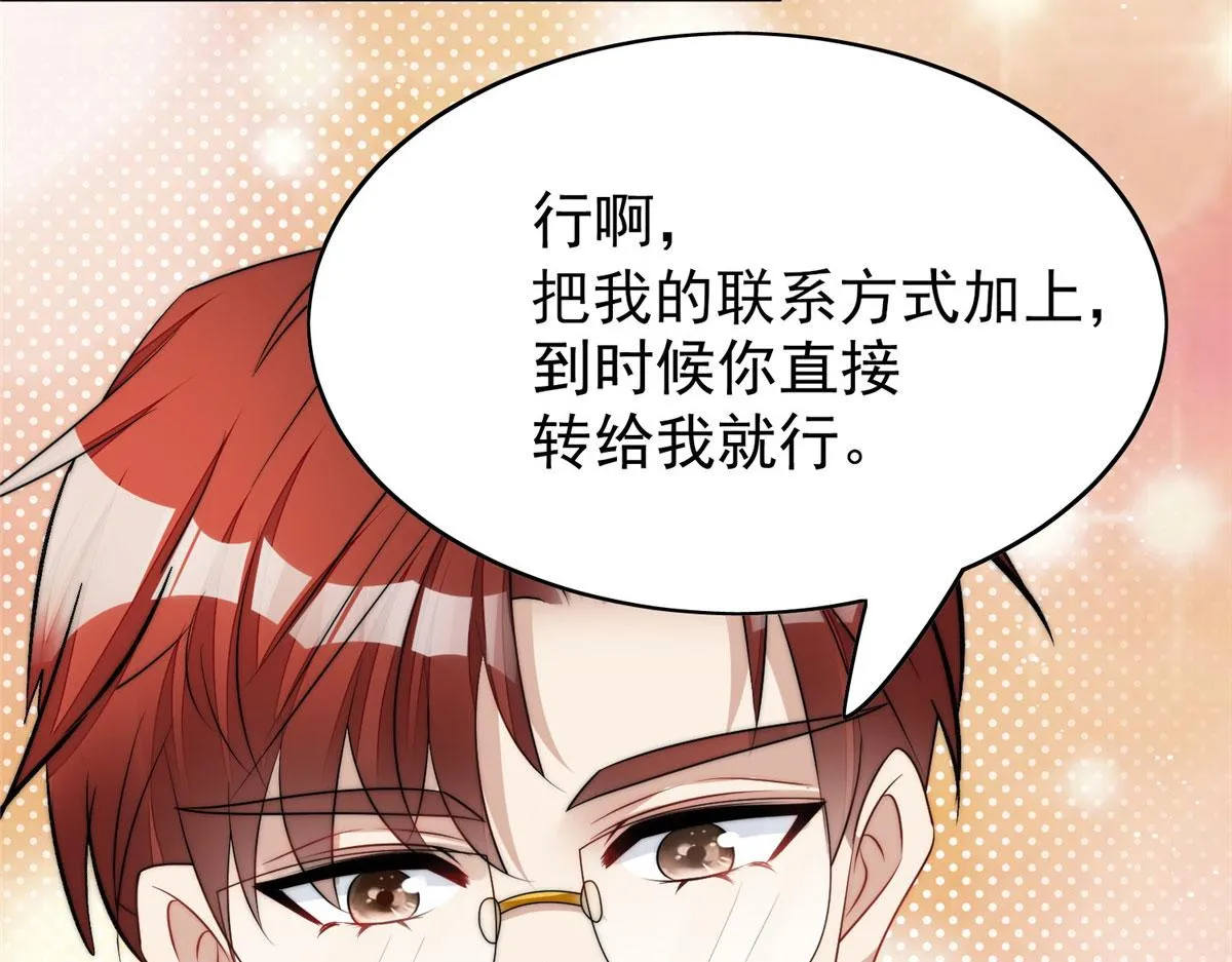 19 抠神男主 第68页