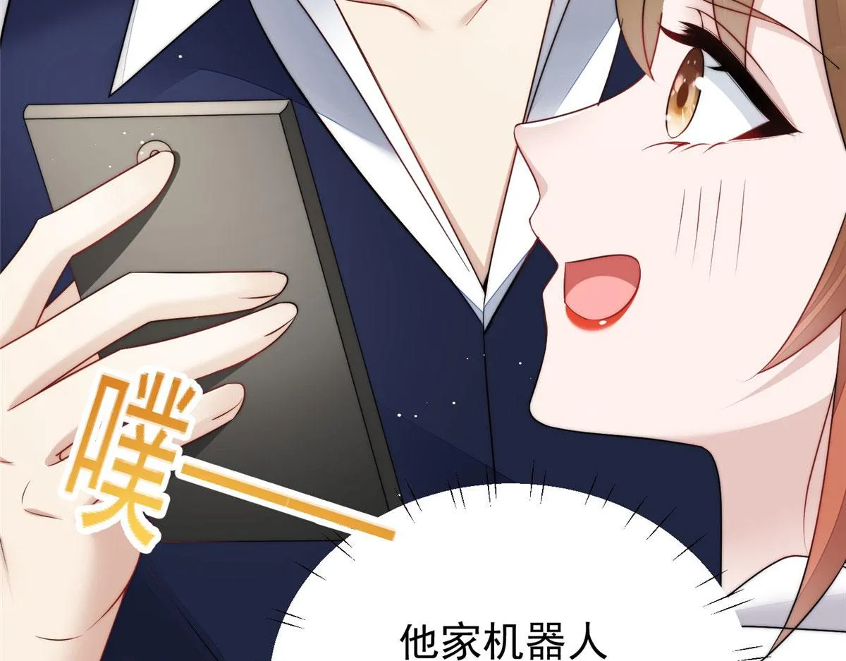 19 抠神男主 第70页