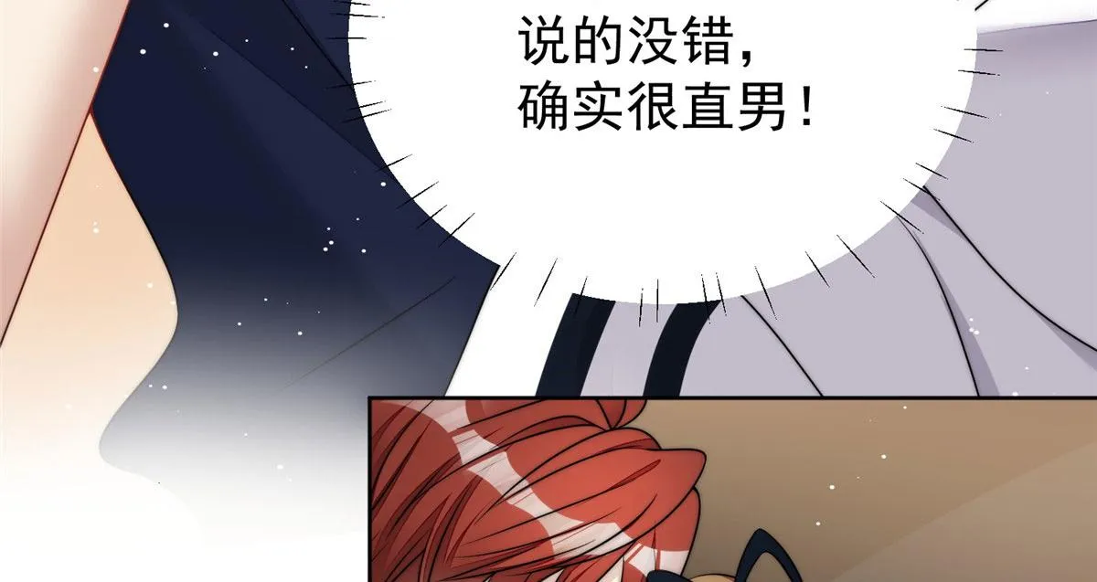 19 抠神男主 第71页