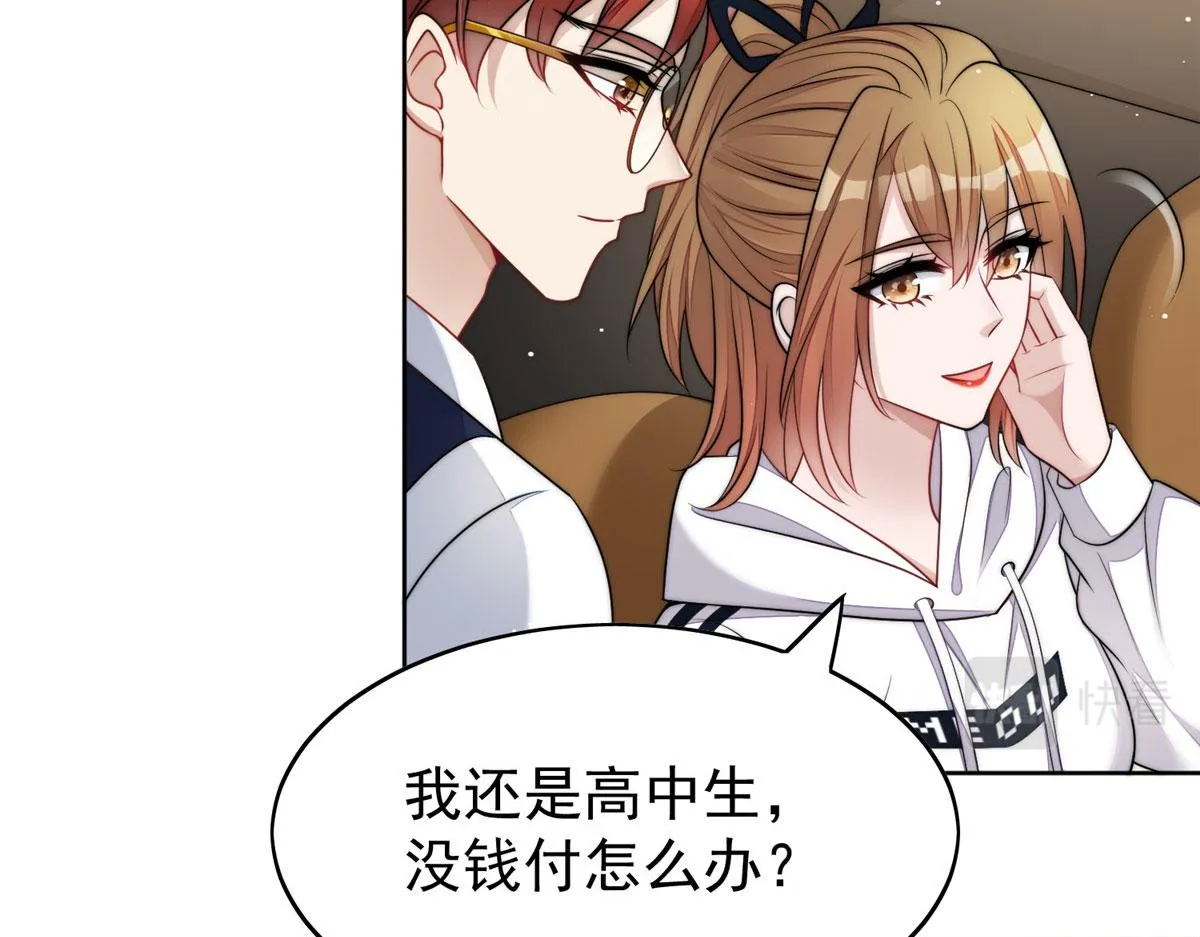 19 抠神男主 第72页
