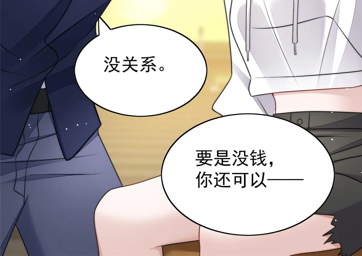 19 抠神男主 第75页