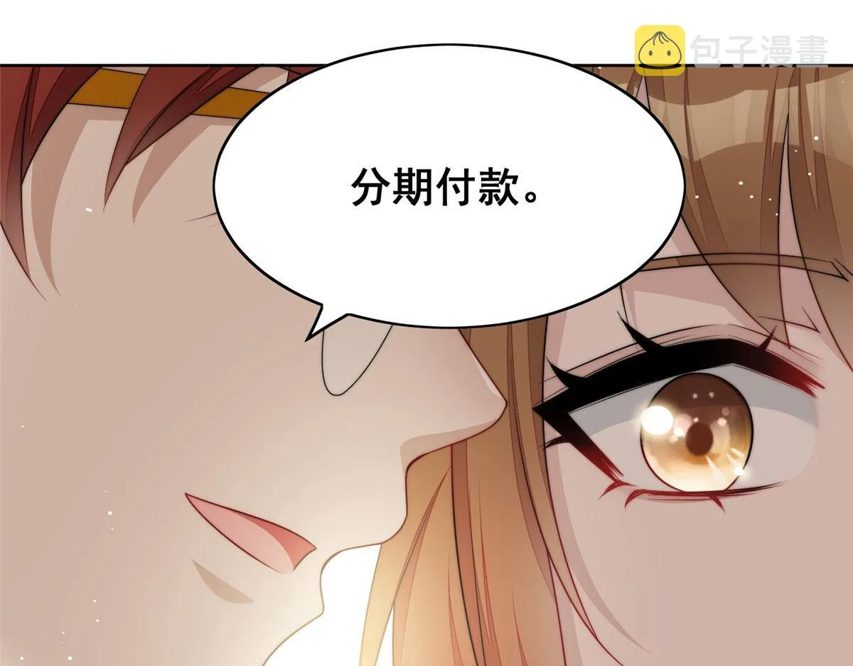 19 抠神男主 第76页