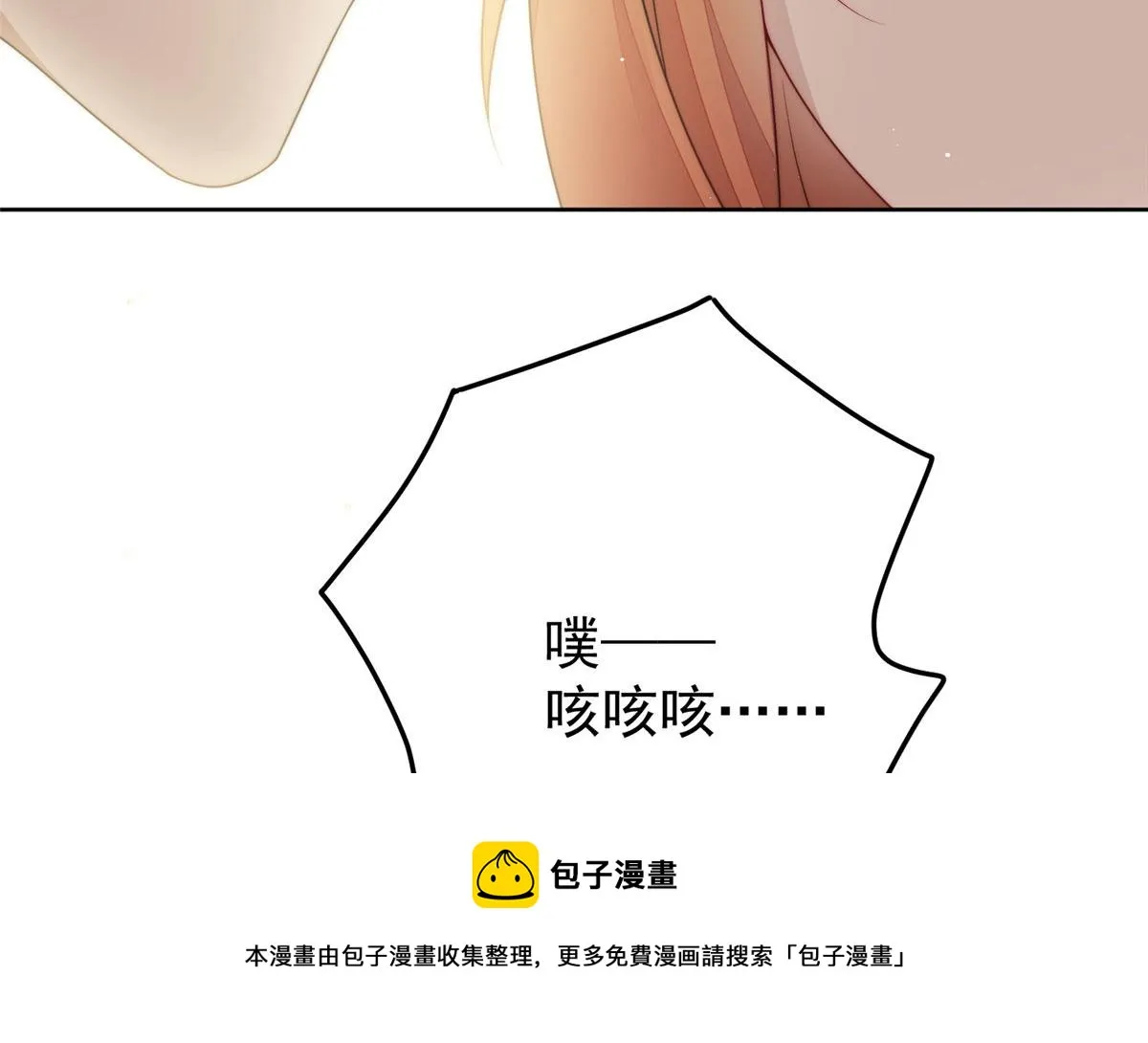 19 抠神男主 第77页