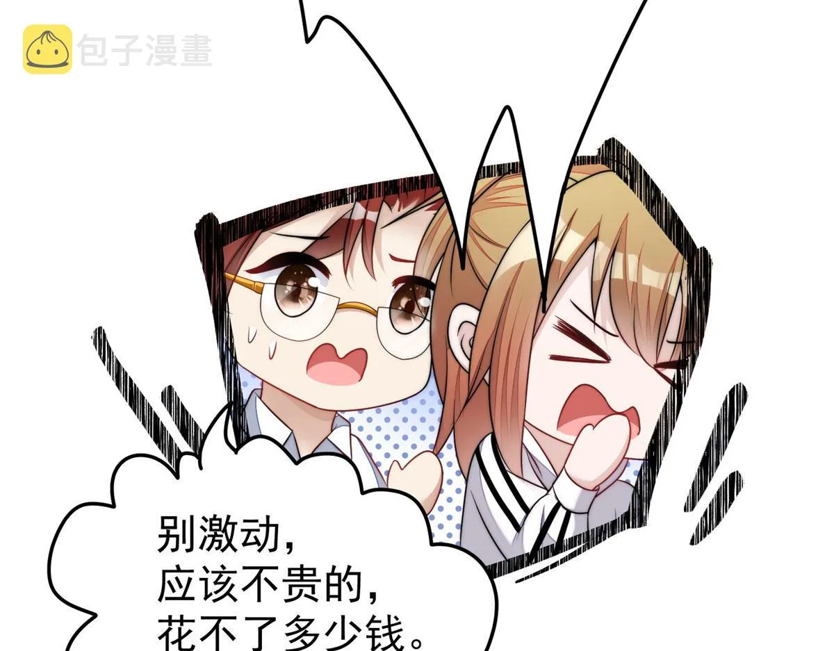 19 抠神男主 第78页
