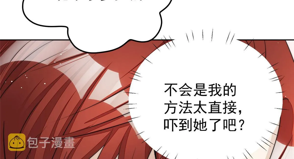19 抠神男主 第79页