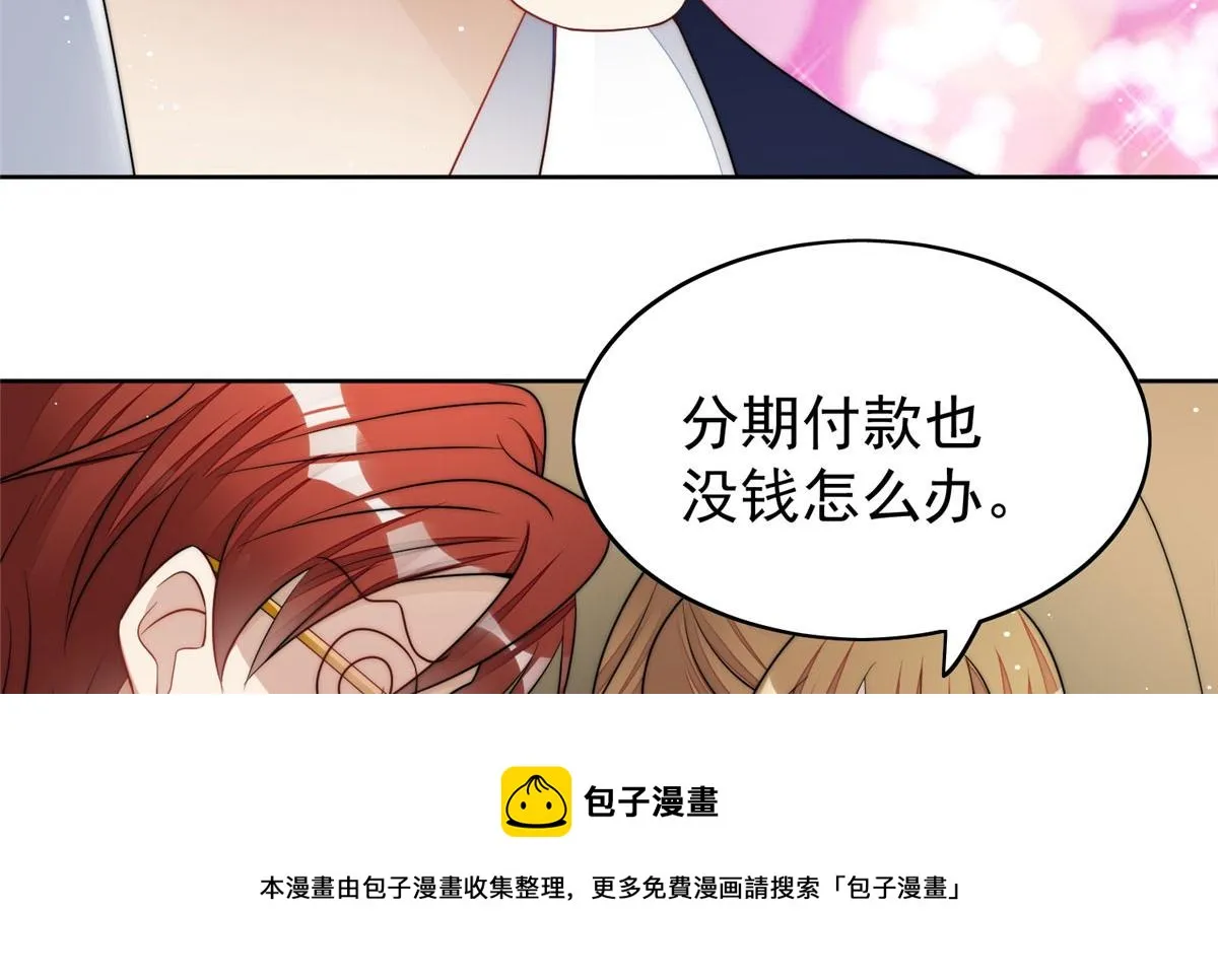 19 抠神男主 第81页