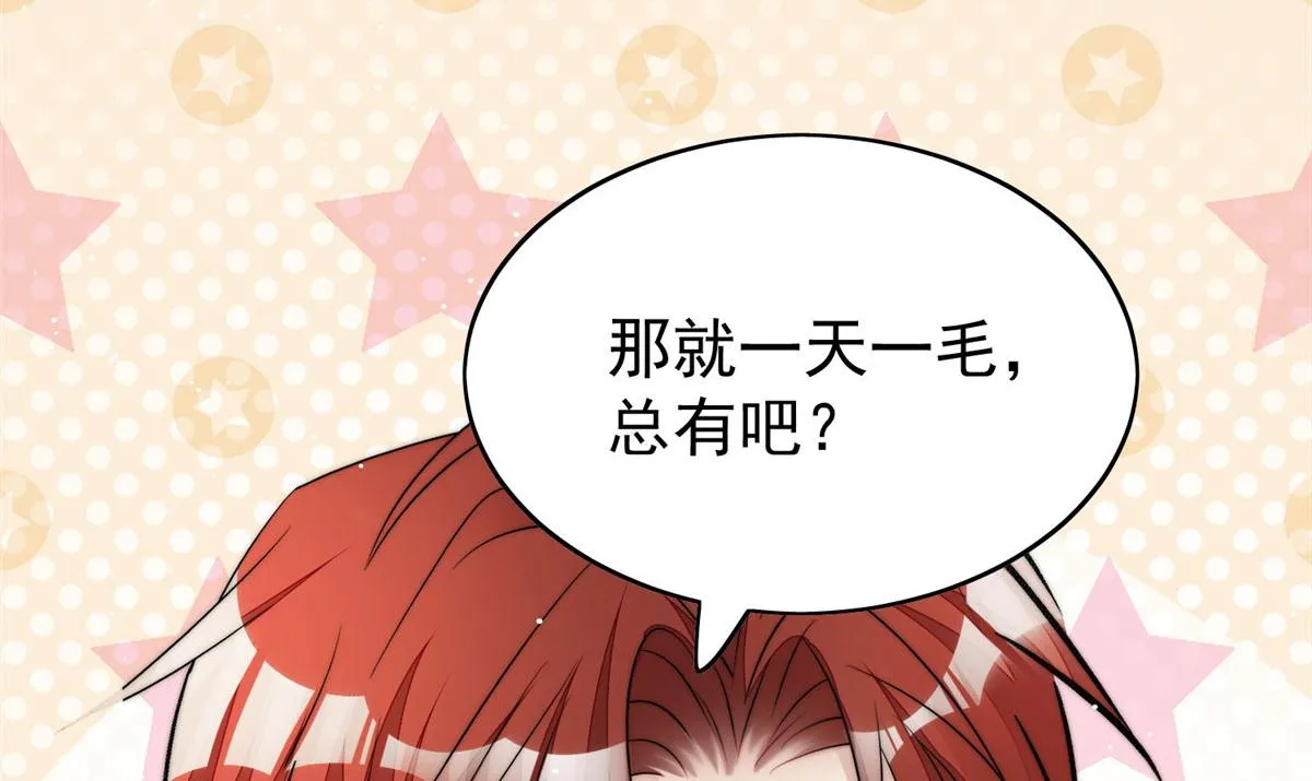 19 抠神男主 第83页