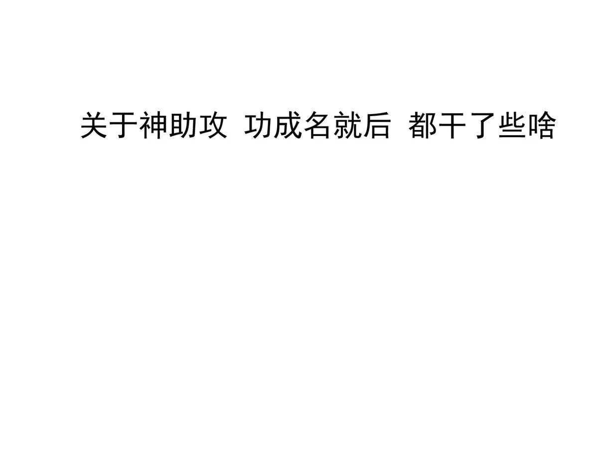 19 抠神男主 第88页