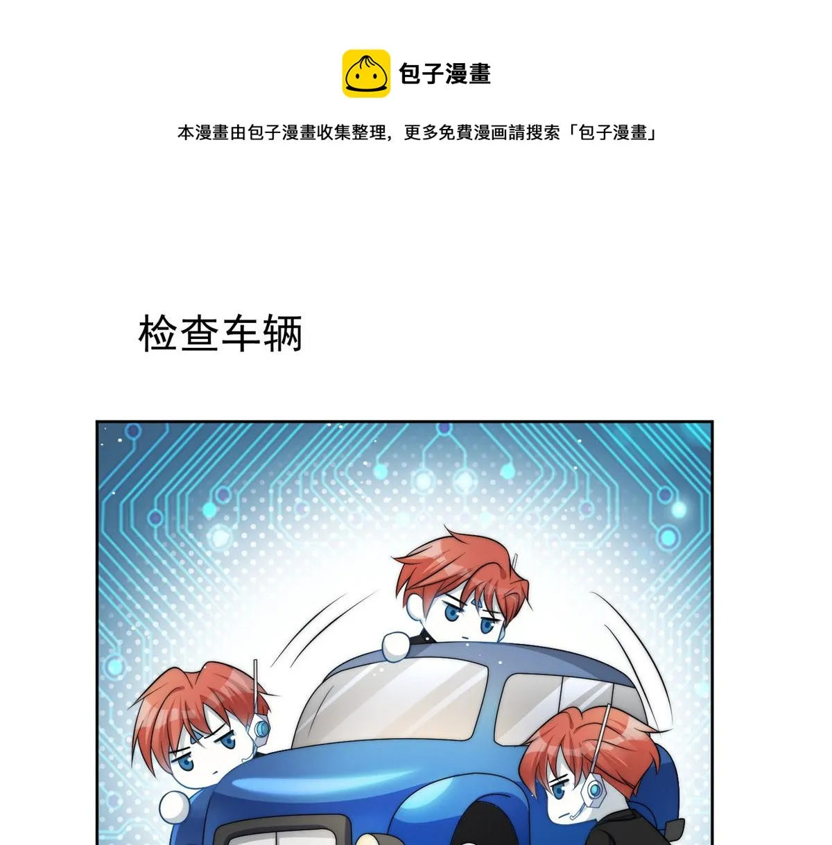 19 抠神男主 第89页