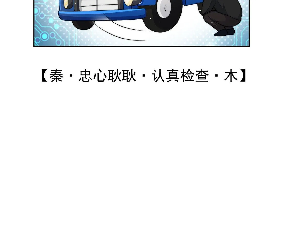 19 抠神男主 第91页