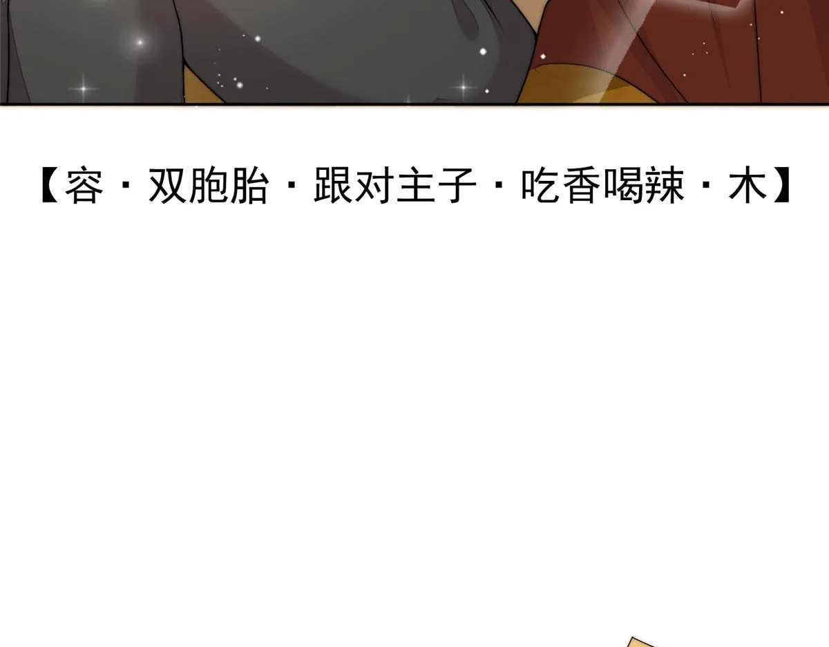 19 抠神男主 第99页