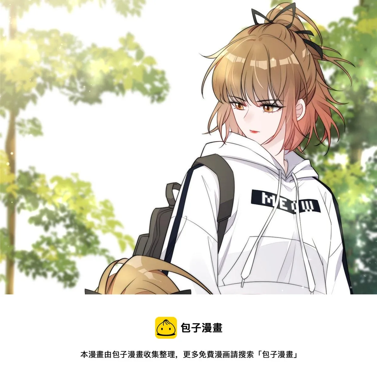 18 男主再次出场 第5页