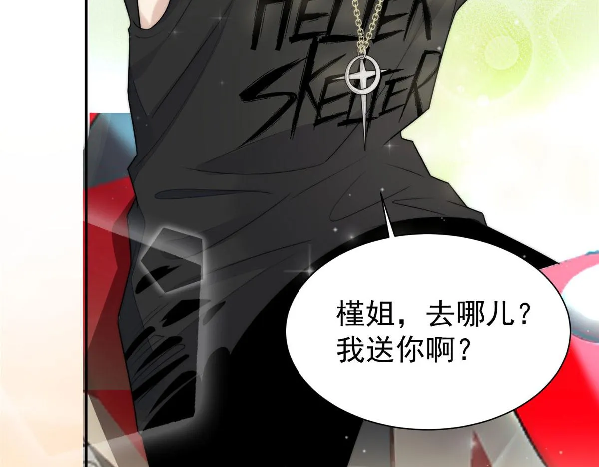 18 男主再次出场 第14页