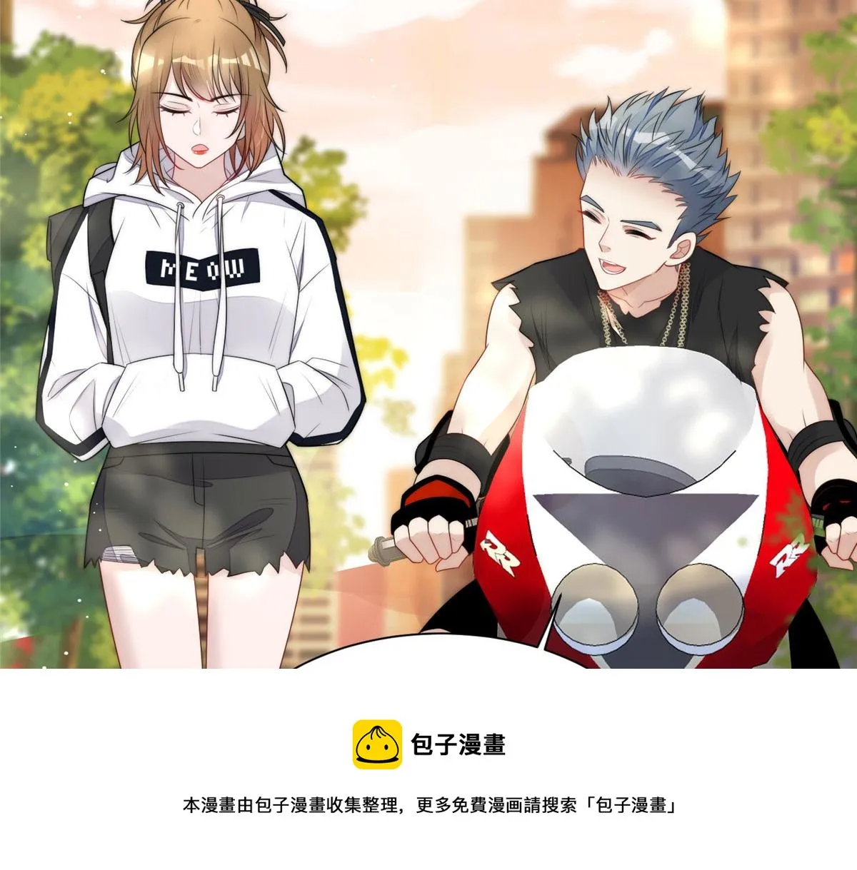 18 男主再次出场 第17页