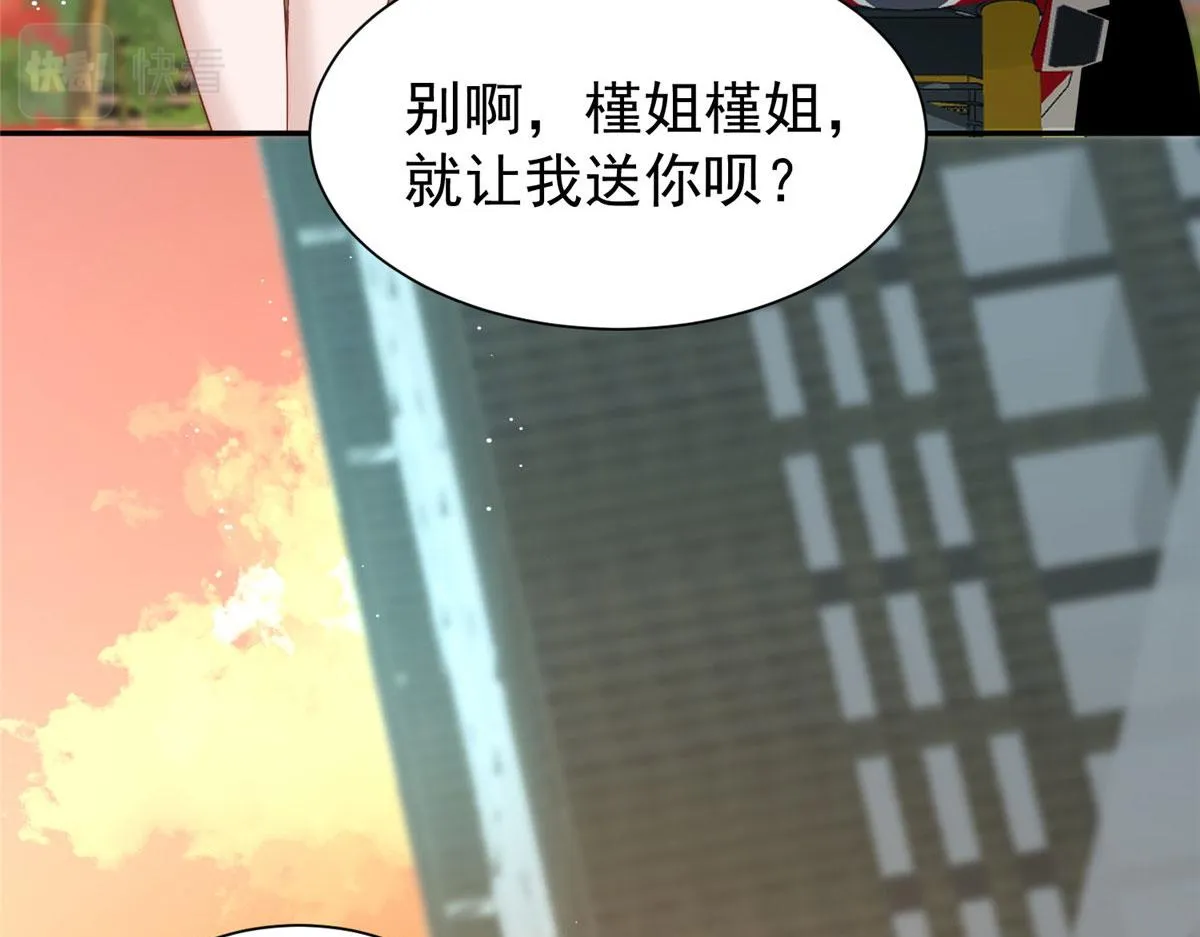 18 男主再次出场 第19页