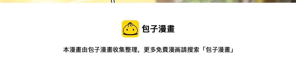 18 男主再次出场 第21页