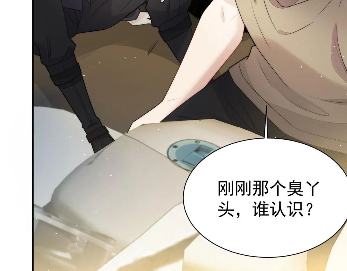 18 男主再次出场 第70页