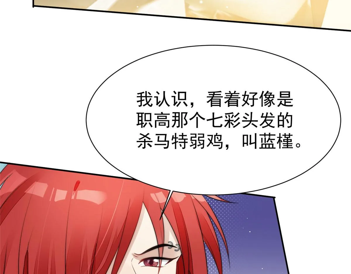 18 男主再次出场 第71页
