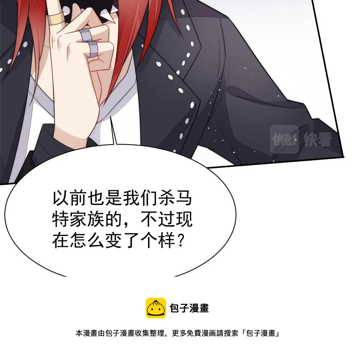 18 男主再次出场 第73页
