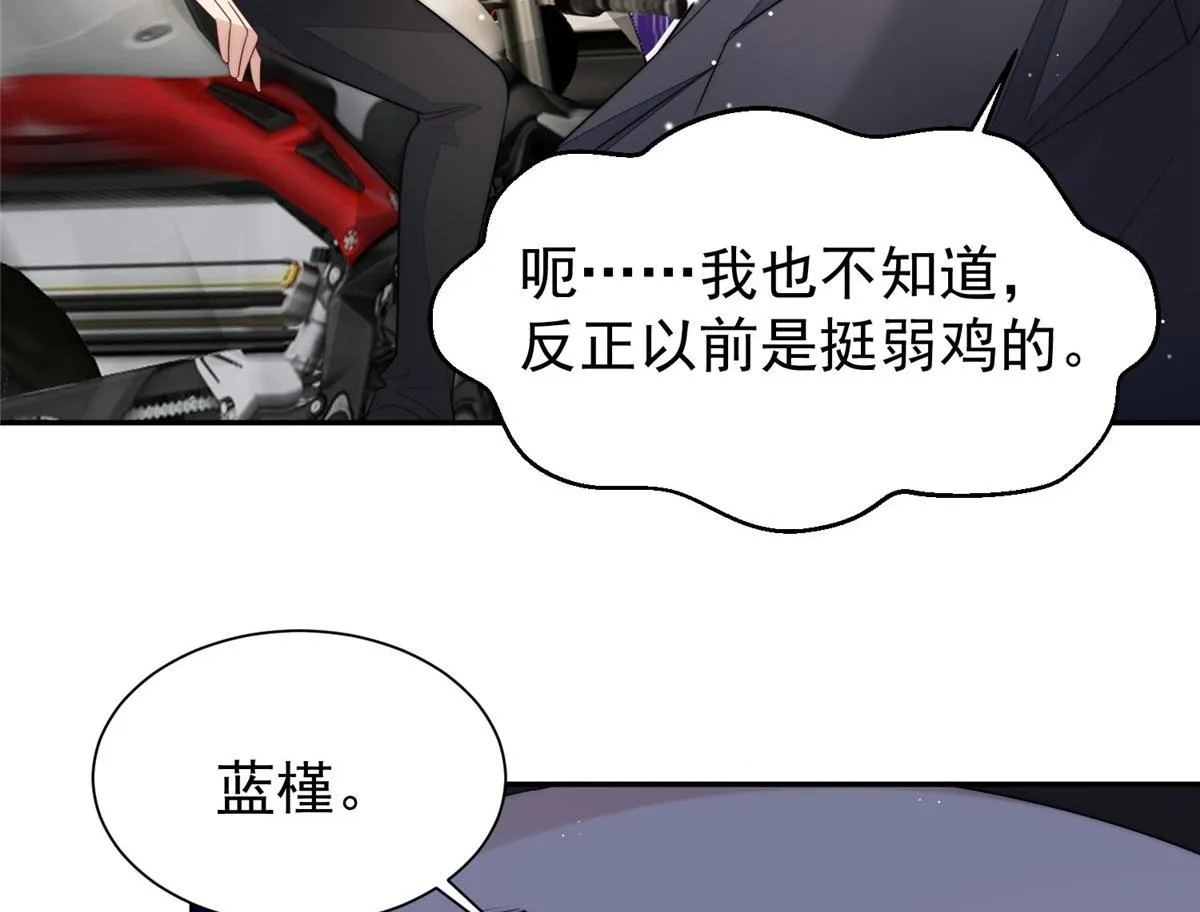 18 男主再次出场 第76页