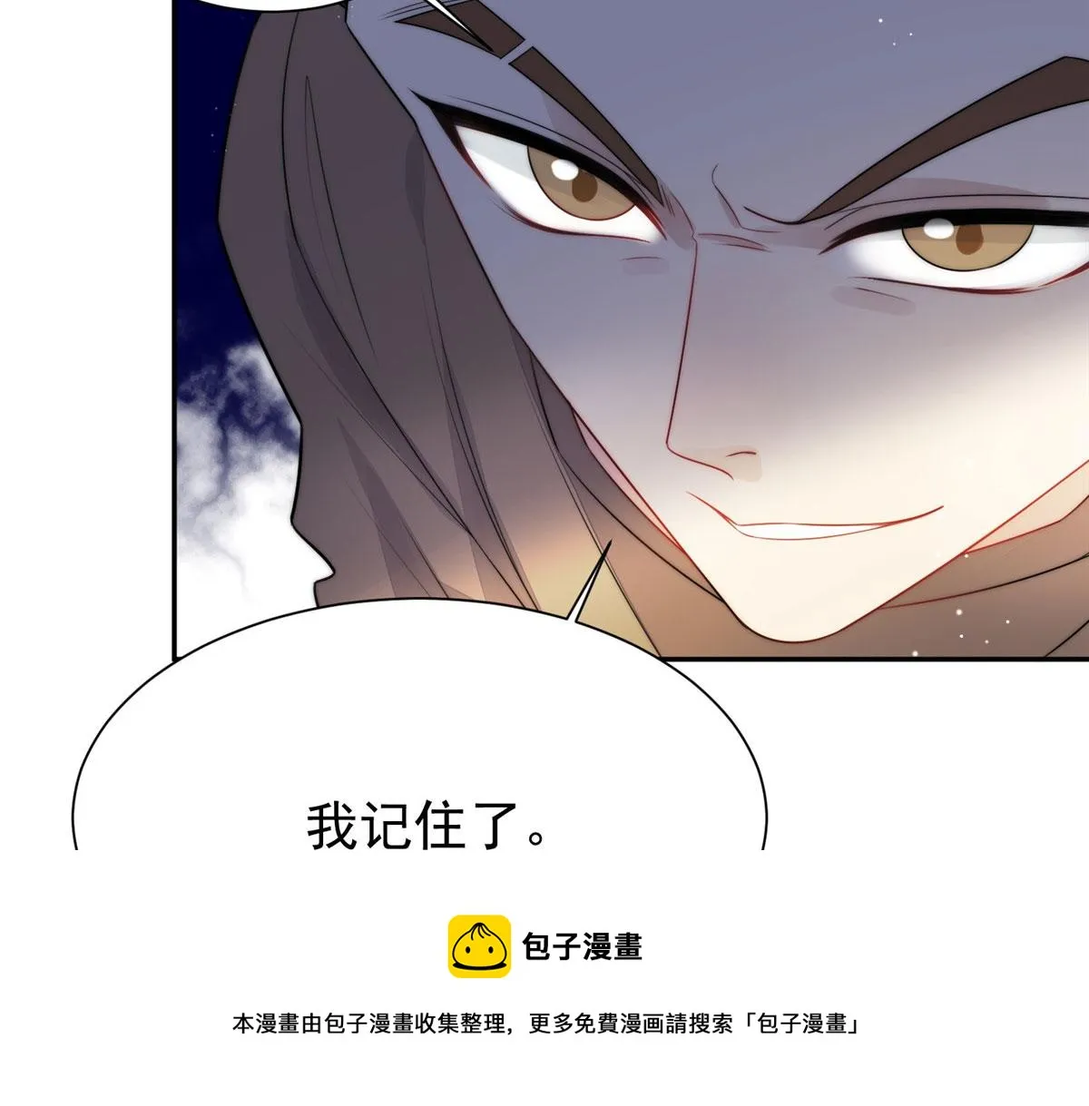 18 男主再次出场 第77页