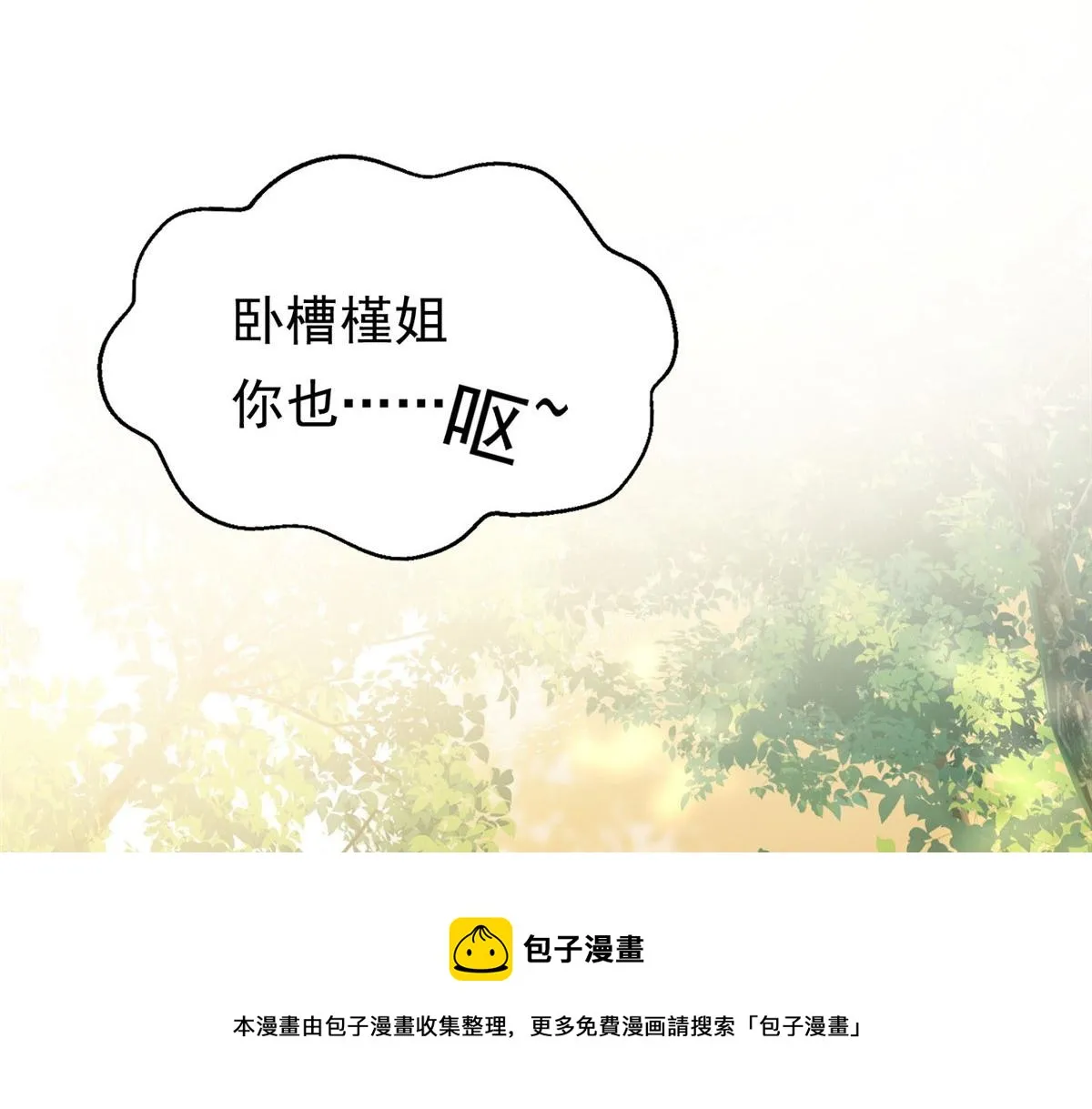 18 男主再次出场 第81页
