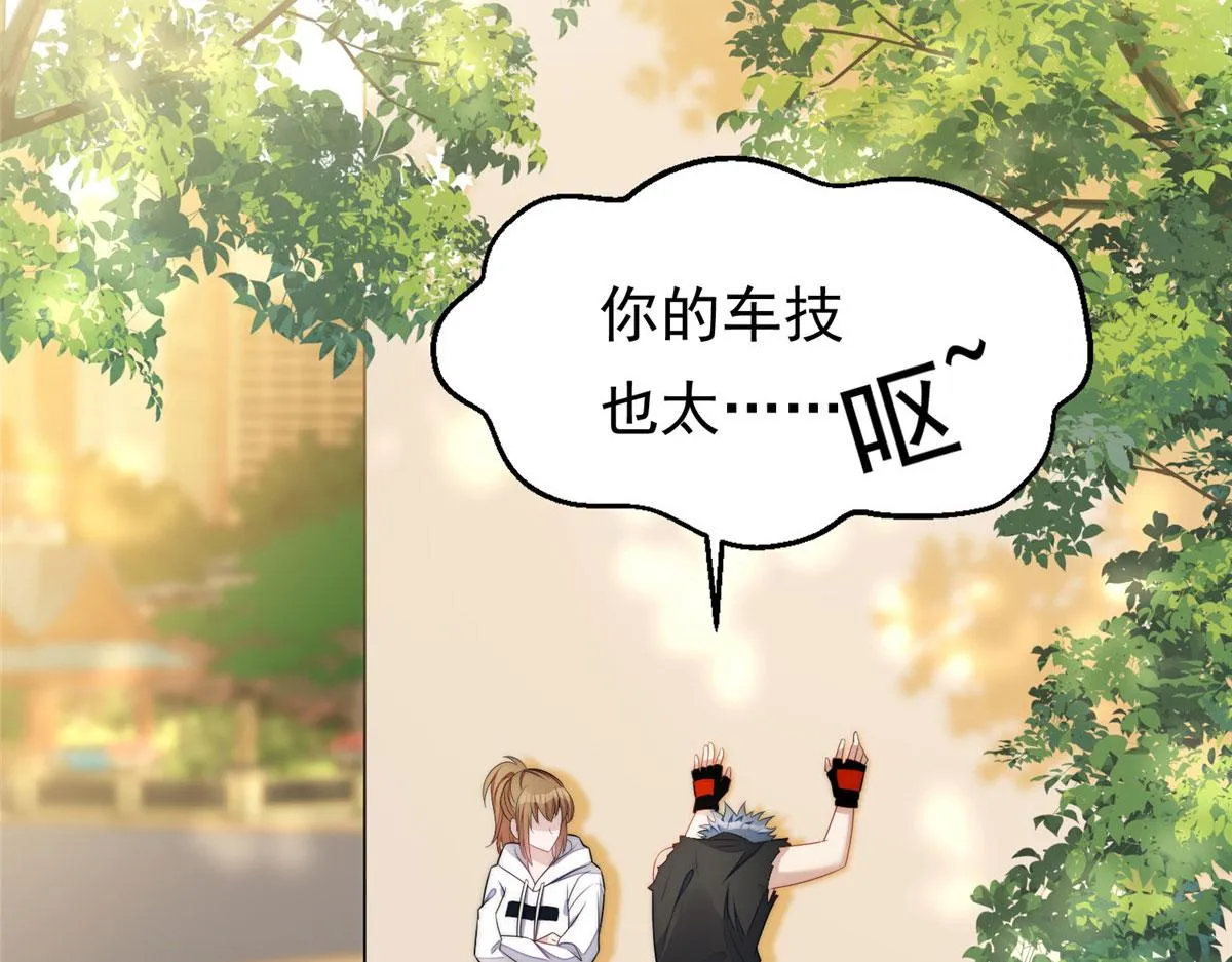 18 男主再次出场 第83页