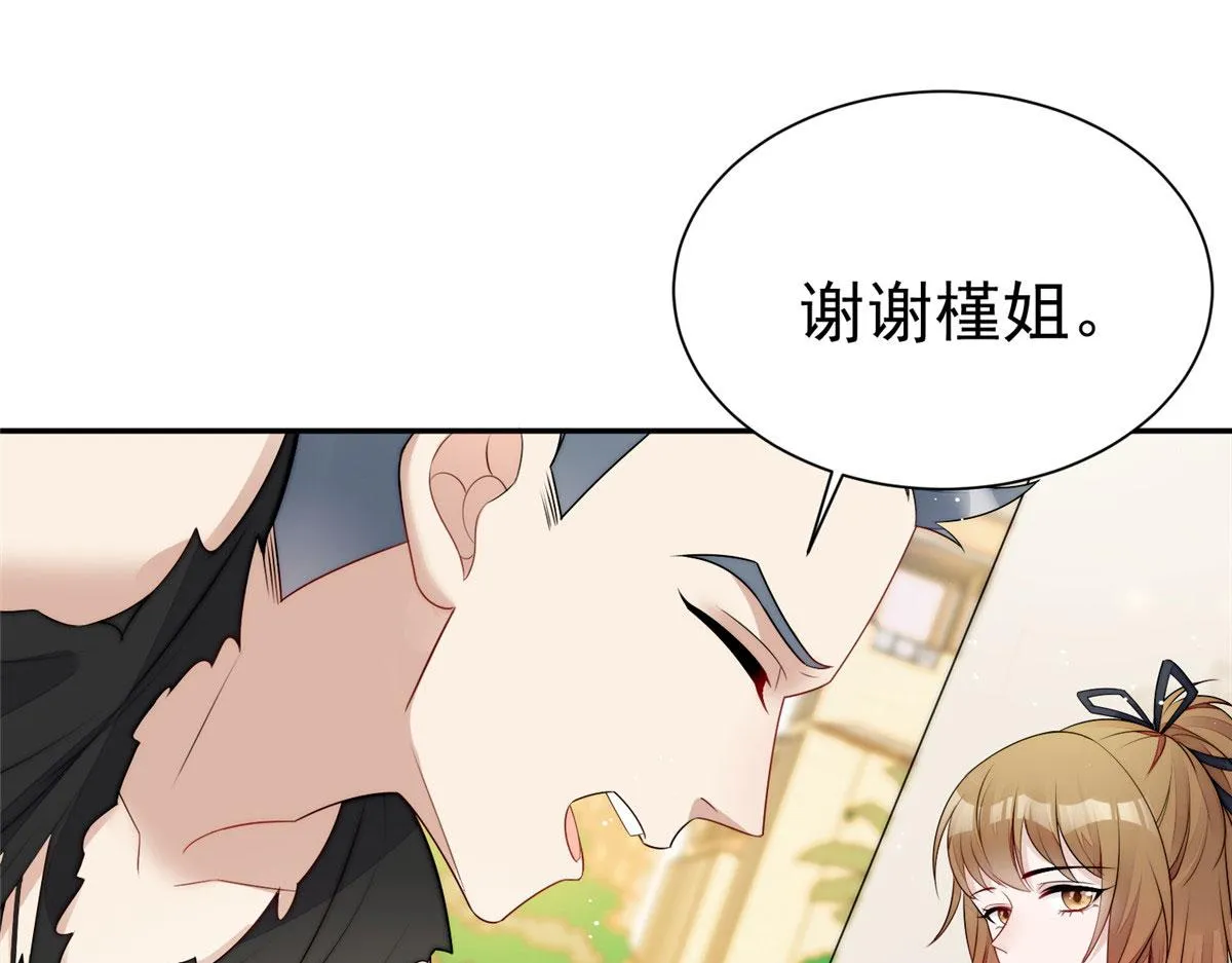 18 男主再次出场 第86页