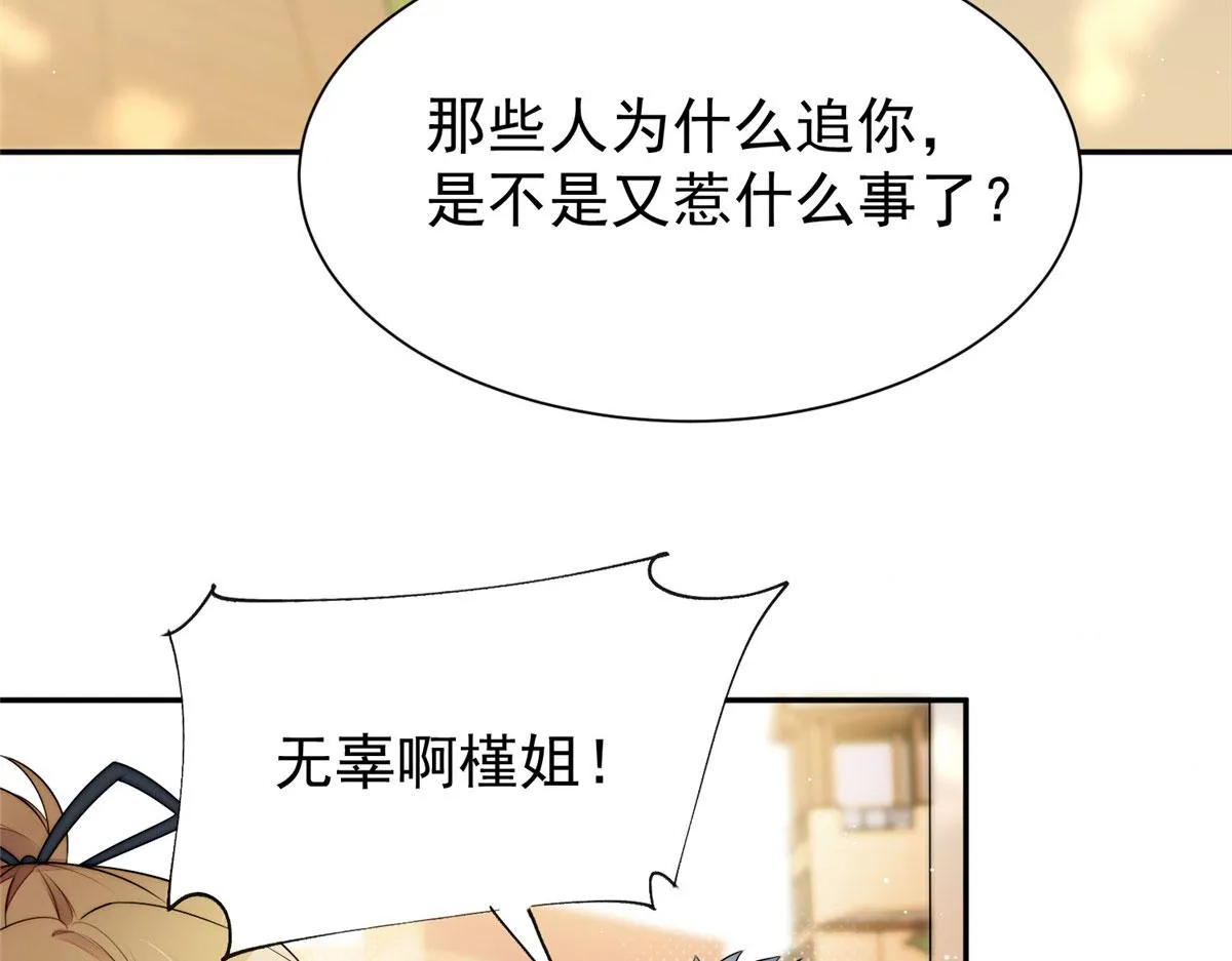 18 男主再次出场 第88页