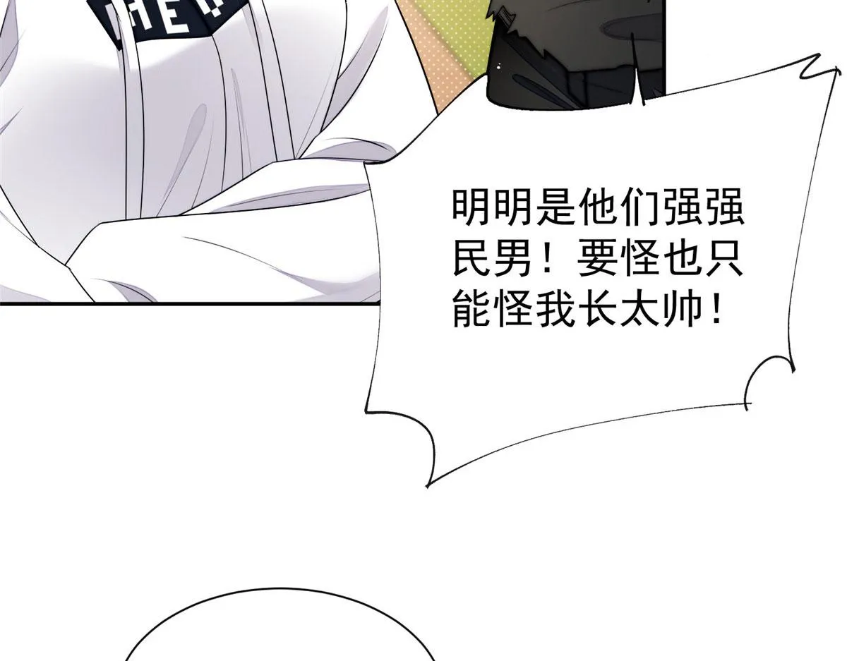 18 男主再次出场 第90页