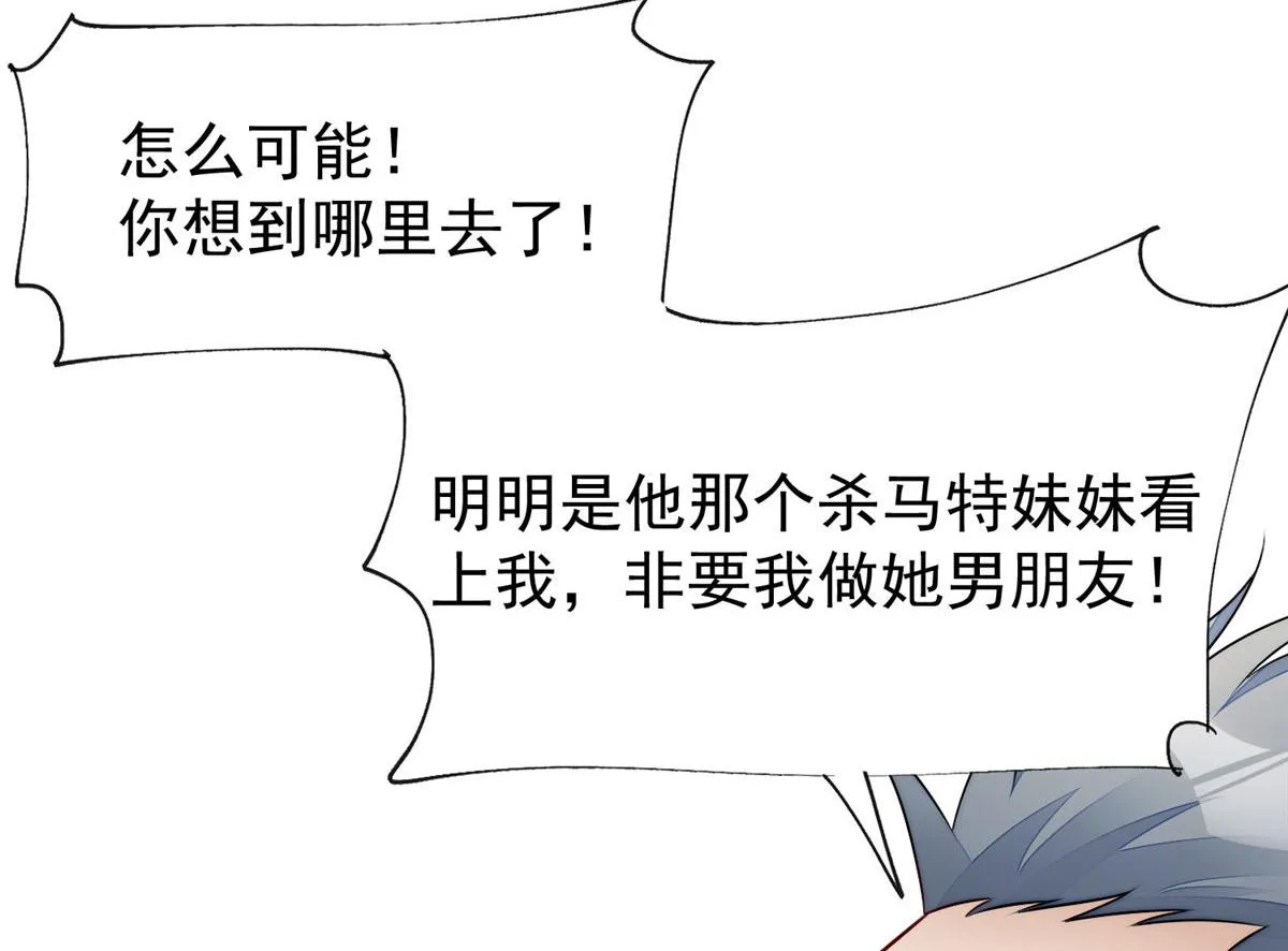 18 男主再次出场 第95页