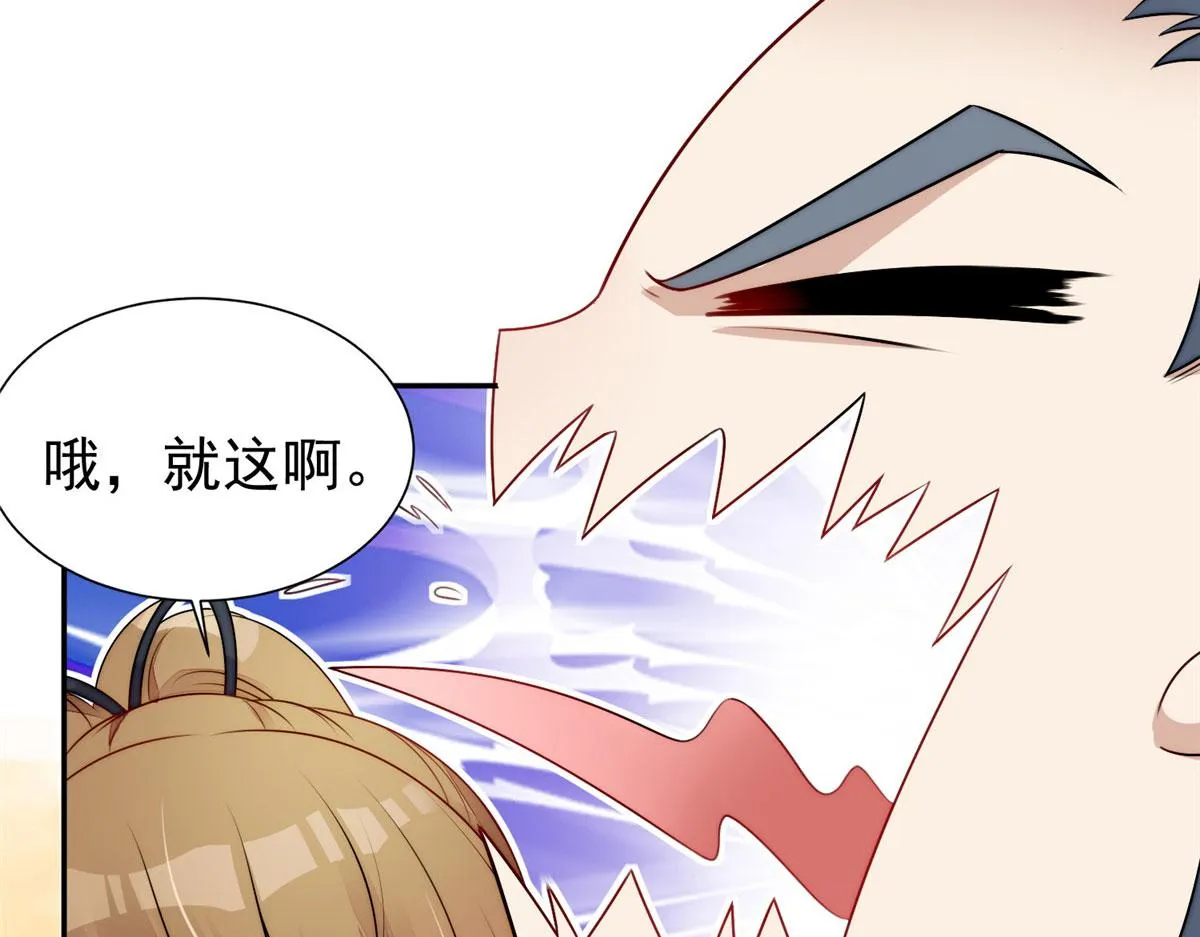 18 男主再次出场 第96页