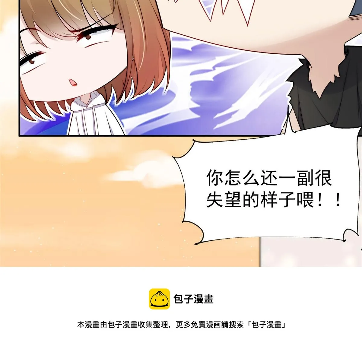 18 男主再次出场 第97页