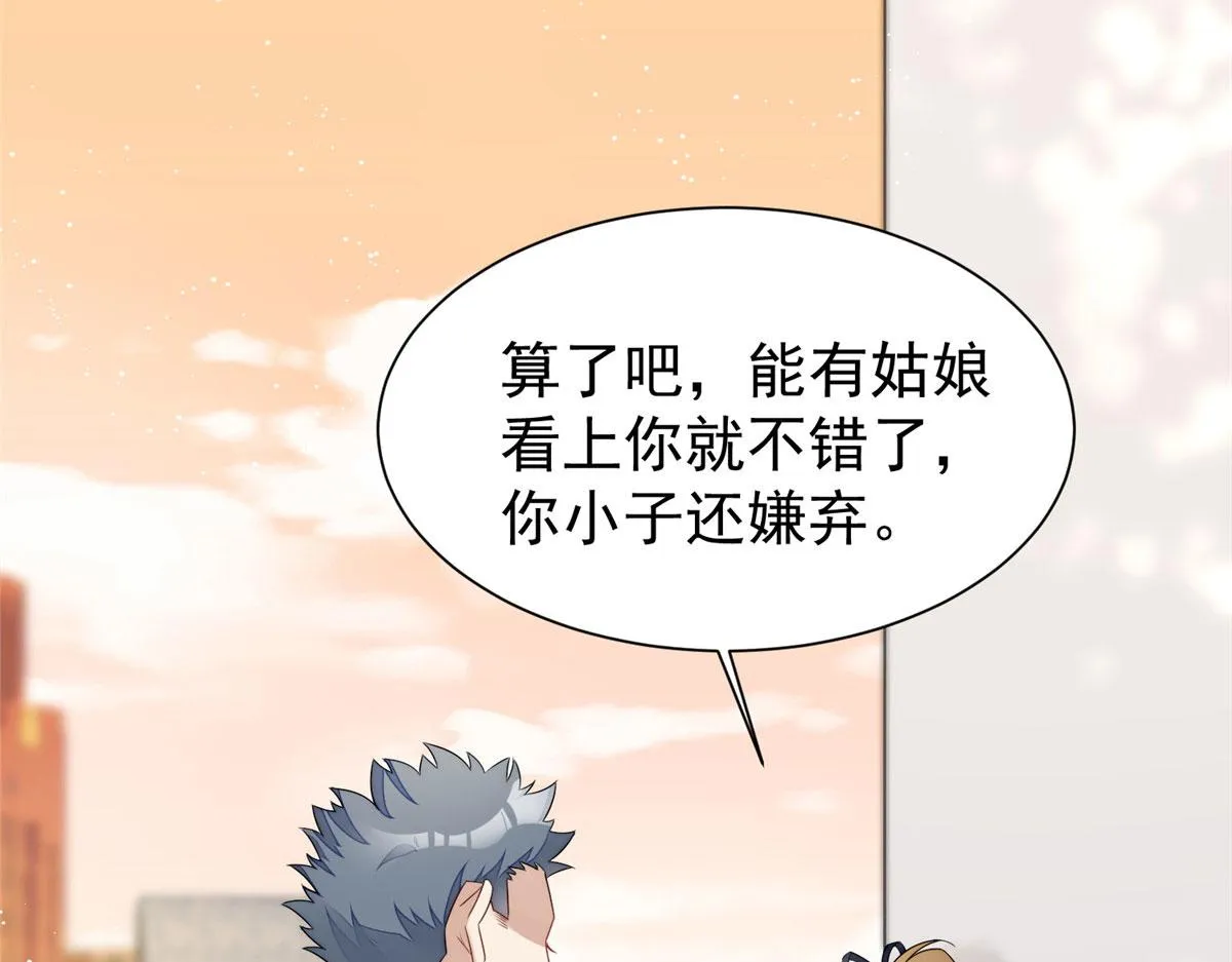 18 男主再次出场 第98页