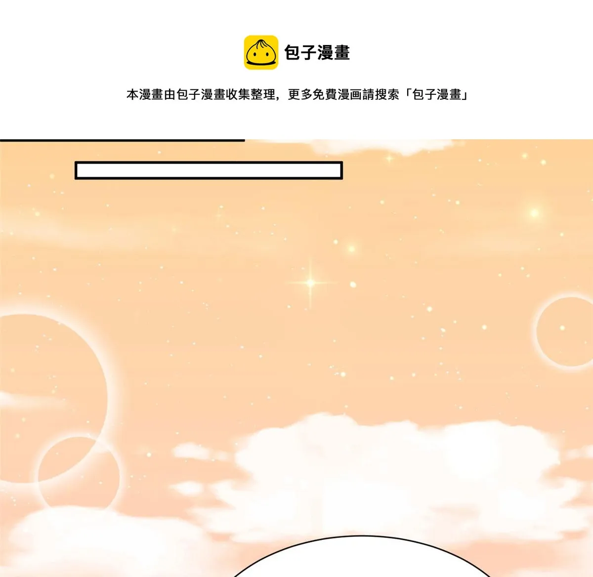 18 男主再次出场 第101页