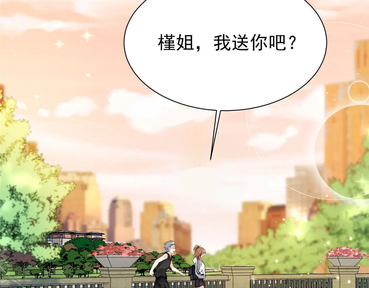18 男主再次出场 第102页