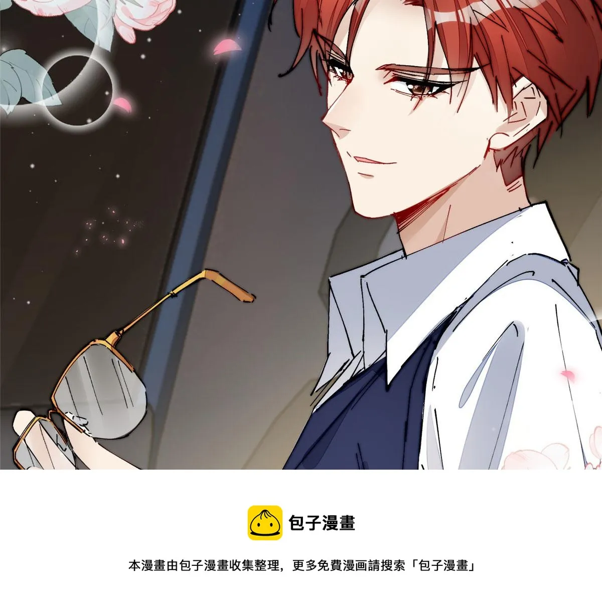 18 男主再次出场 第109页