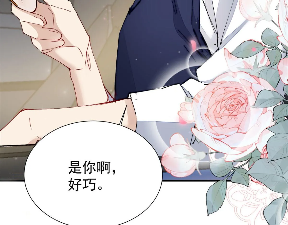 18 男主再次出场 第110页